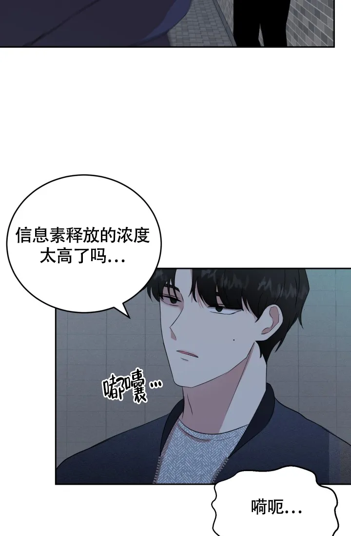 《浪漫情结》第12话 第34页