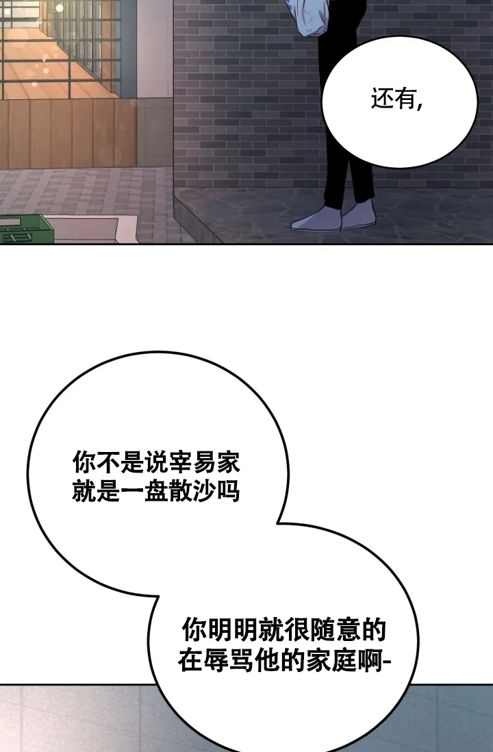 《浪漫情结》第12话 第19页