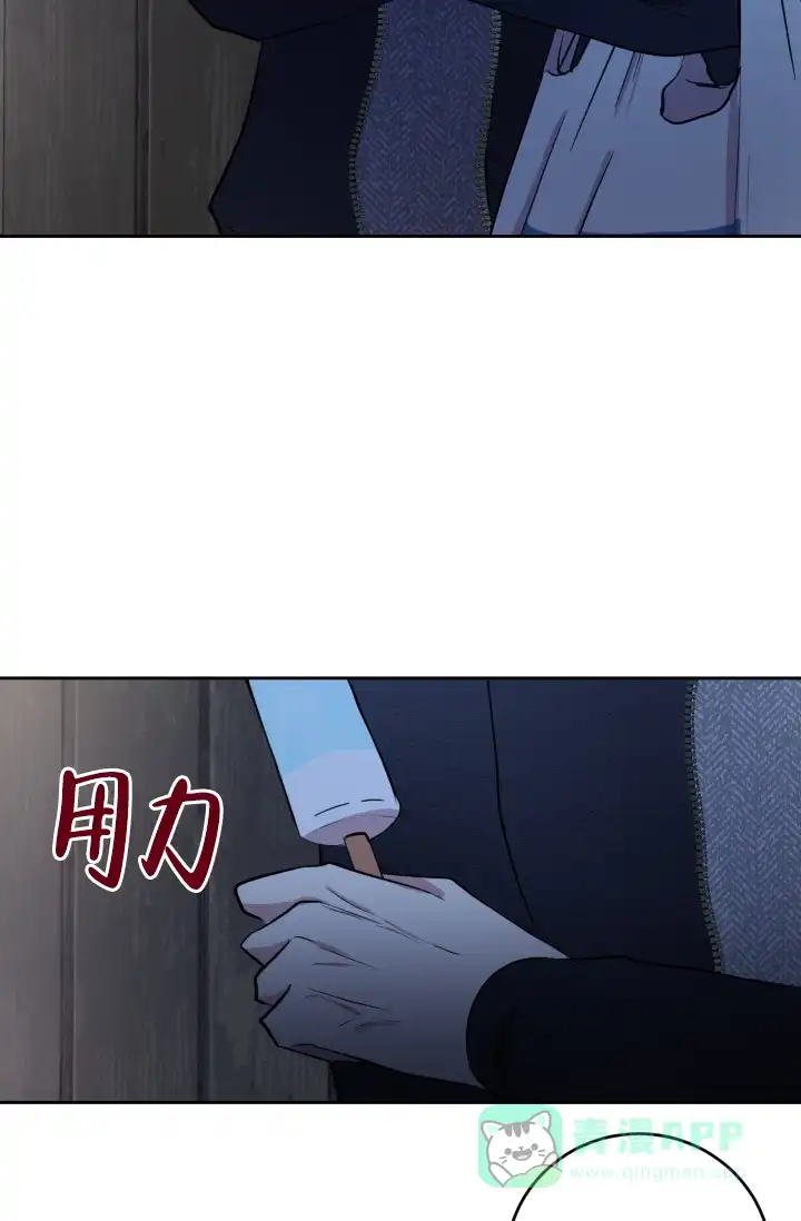《浪漫情结》第12话 第21页