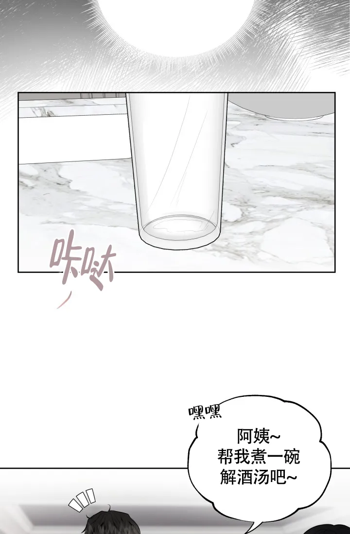 《浪漫情结》第2话 第17页