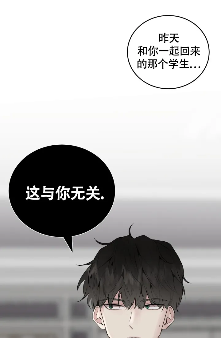 《浪漫情结》第2话 第13页