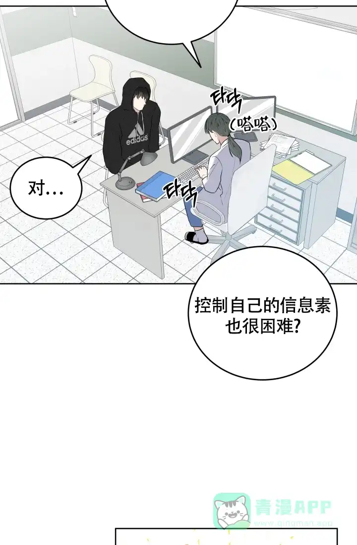 《浪漫情结》第2话 第26页