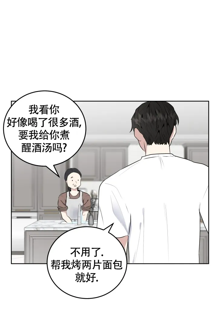 《浪漫情结》第2话 第12页