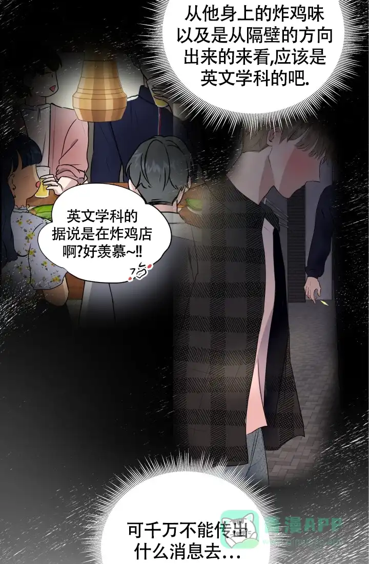 《浪漫情结》第2话 第16页