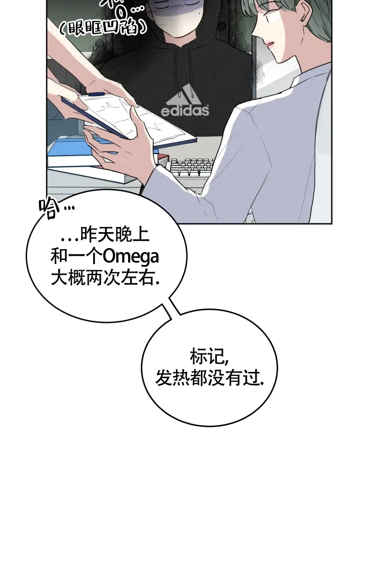 《浪漫情结》第2话 第29页