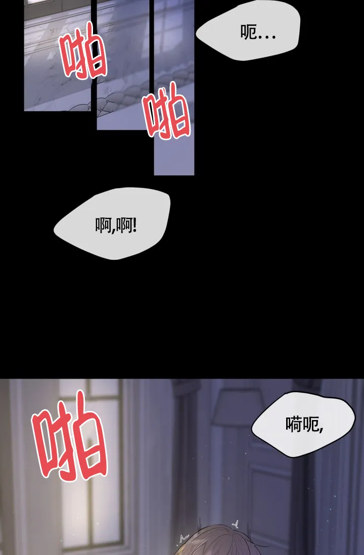 《浪漫情结》第2话 第4页