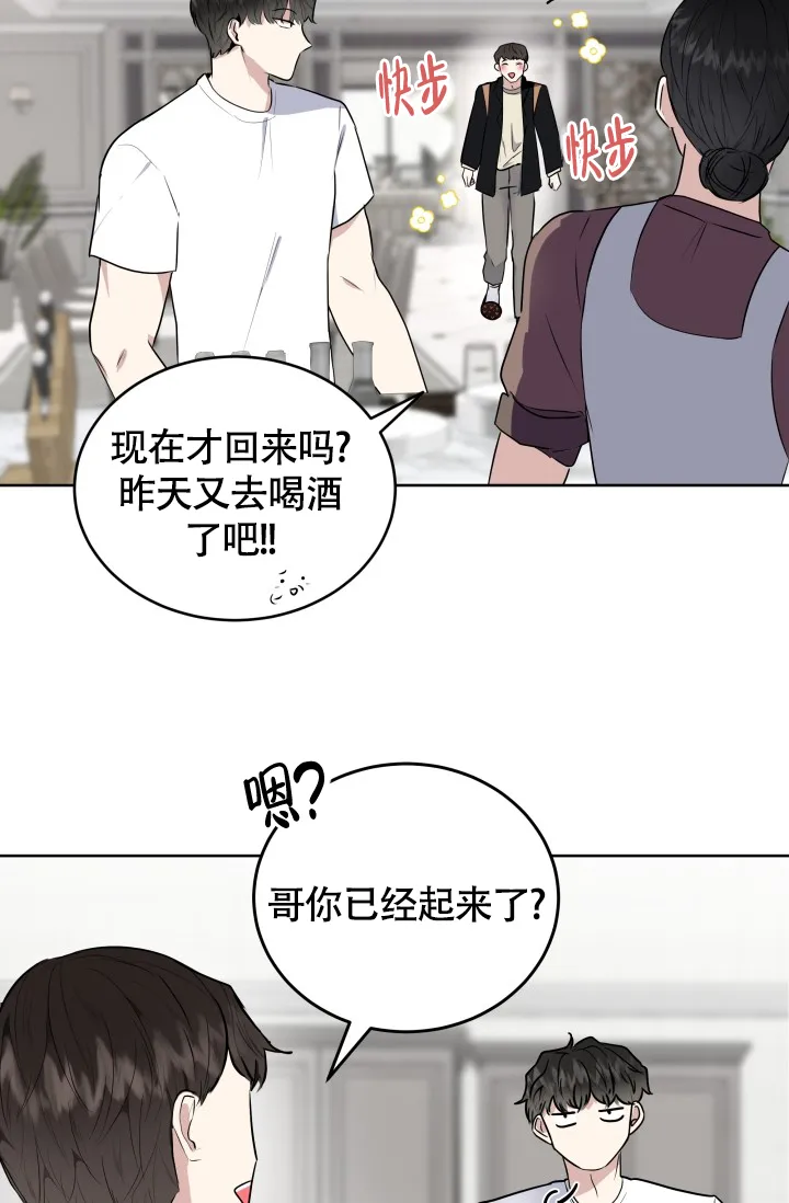 《浪漫情结》第2话 第18页
