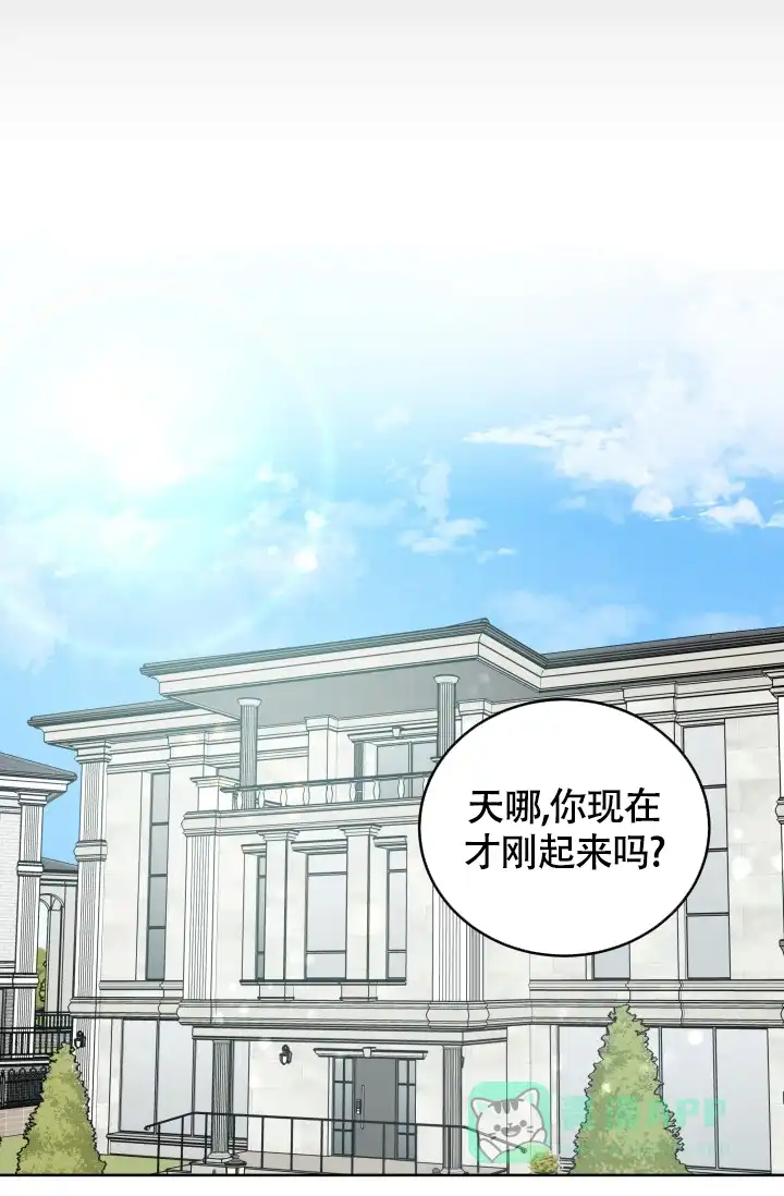 《浪漫情结》第2话 第11页