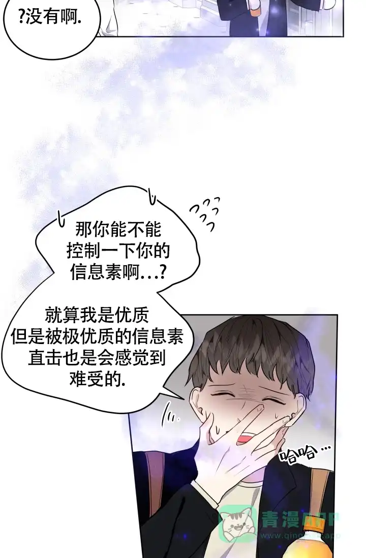 《浪漫情结》第2话 第21页