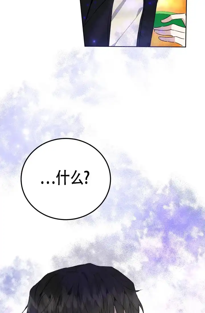 《浪漫情结》第2话 第22页