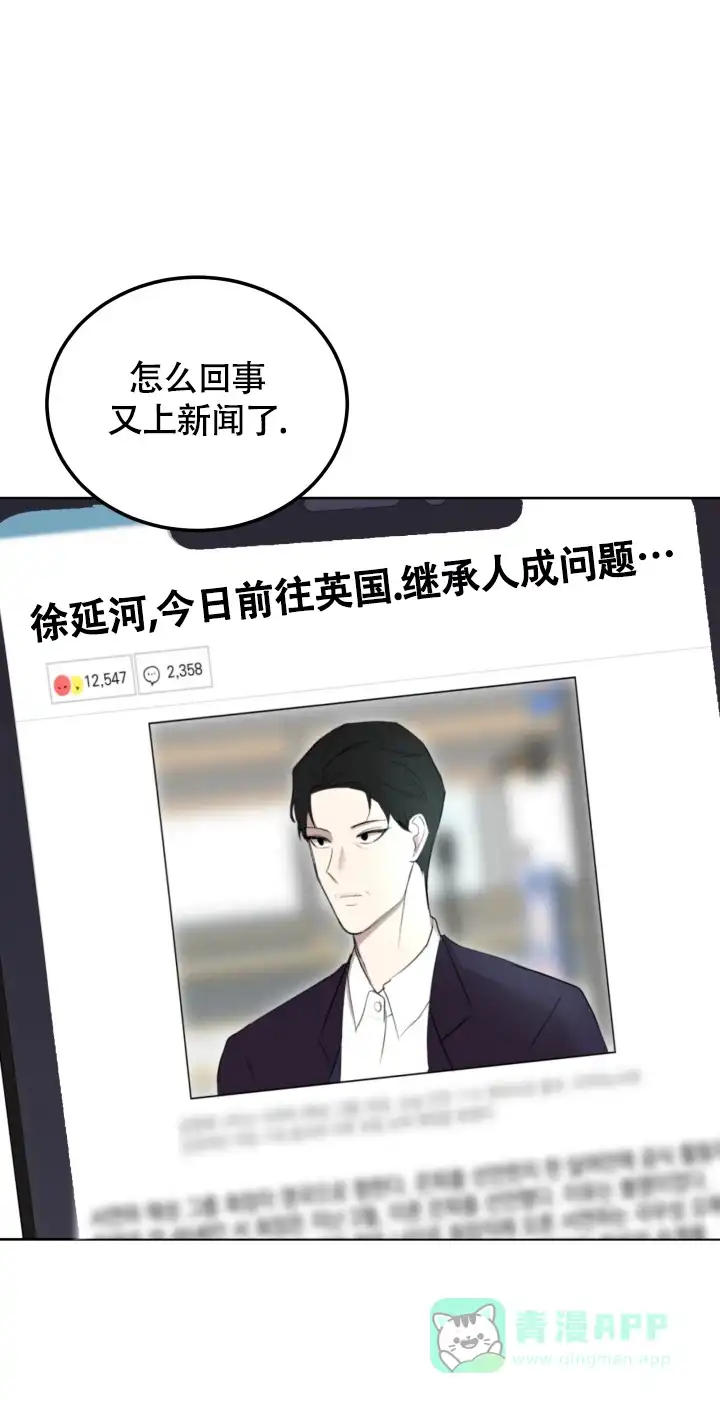 《浪漫情结》第3话 第11页