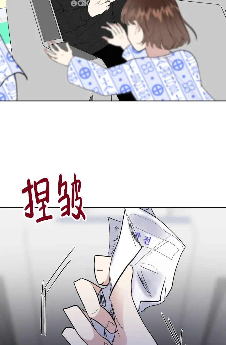 《浪漫情结》第3话 第34页