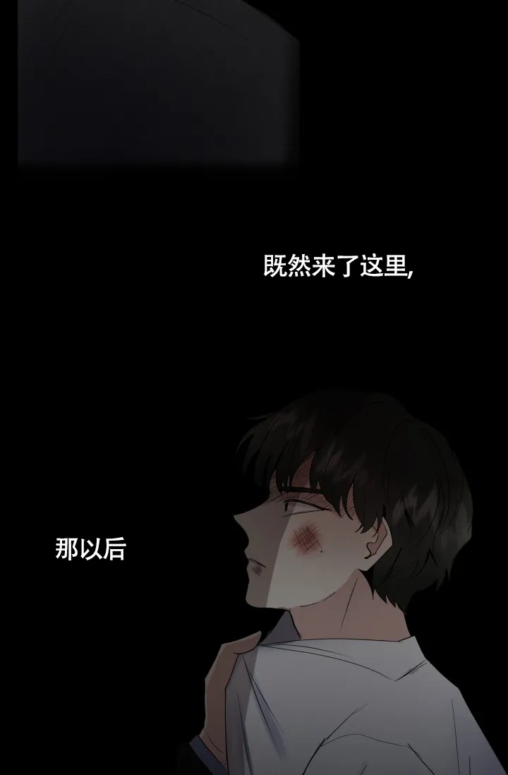 《浪漫情结》第3话 第27页