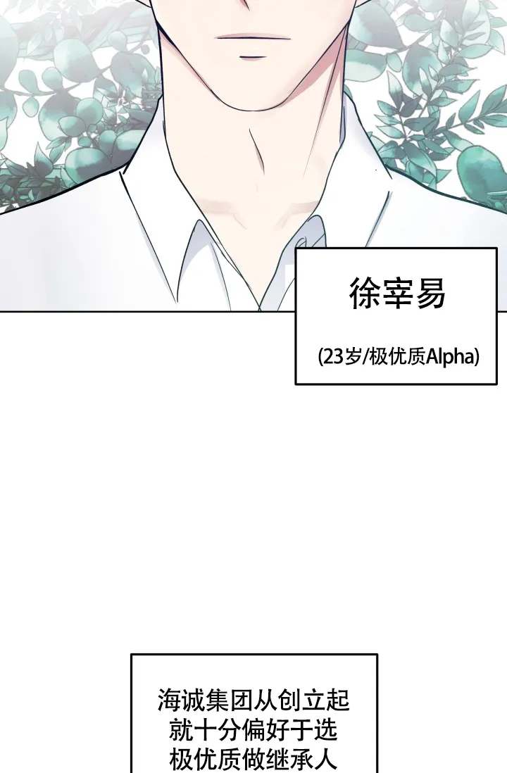 《浪漫情结》第3话 第19页