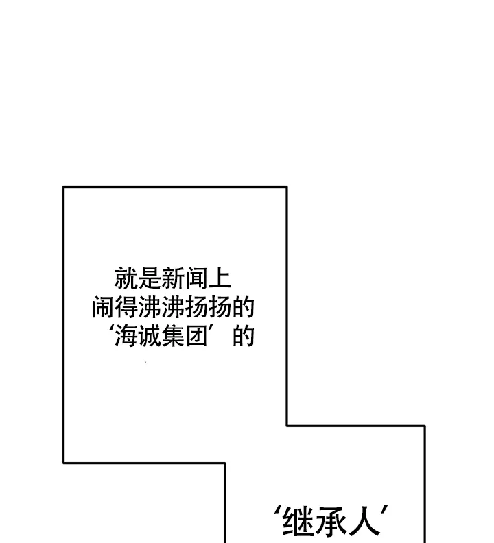 《浪漫情结》第3话 第13页