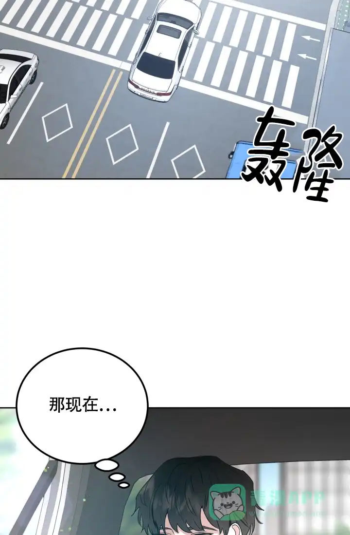 《浪漫情结》第3话 第6页