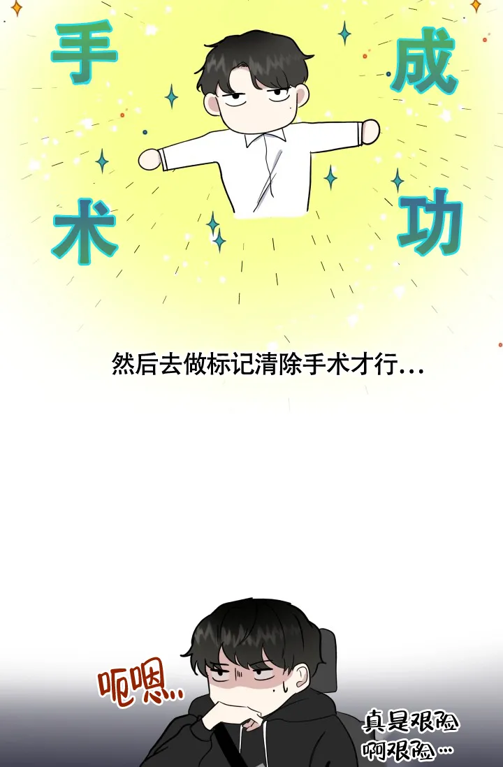 《浪漫情结》第3话 第9页