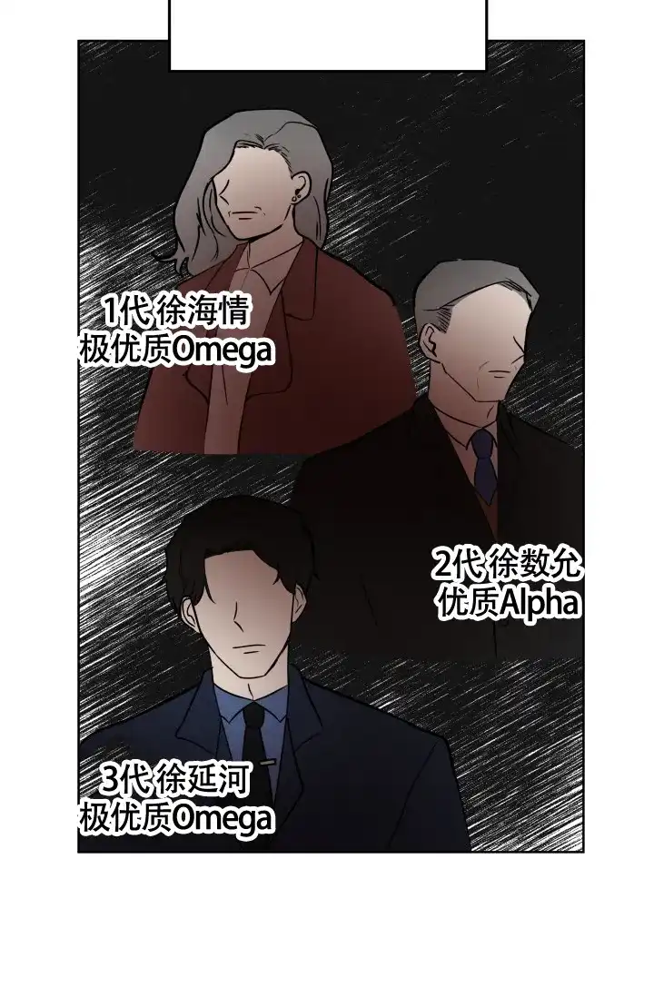 《浪漫情结》第3话 第20页