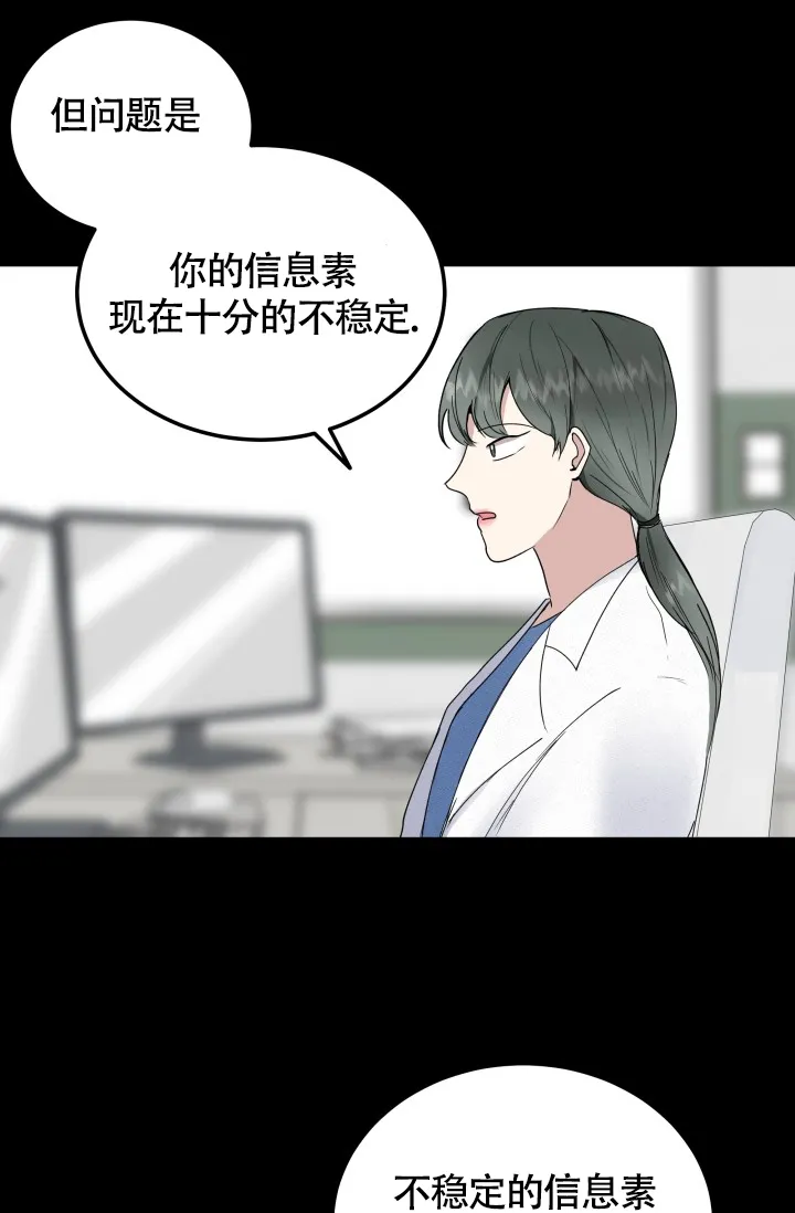 《浪漫情结》第3话 第38页