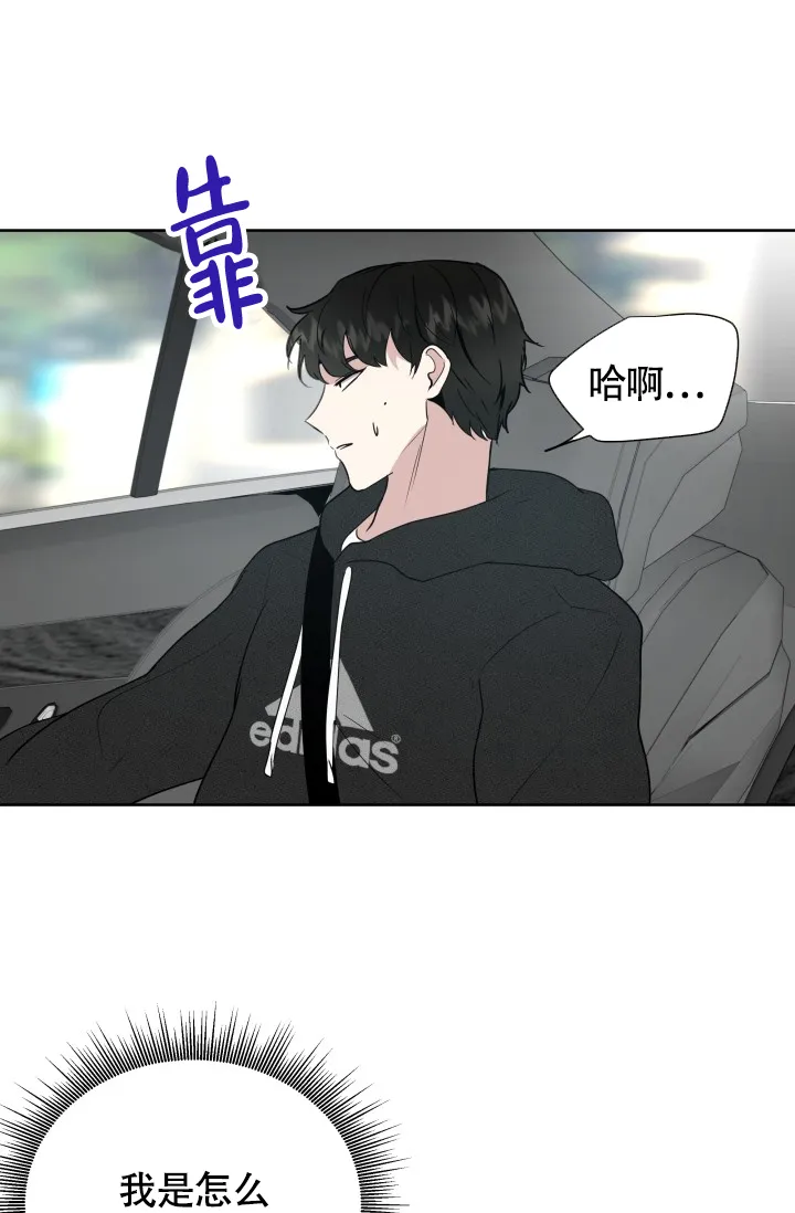 《浪漫情结》第3话 第24页