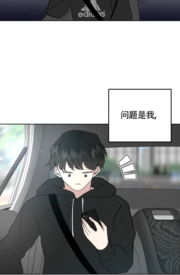 《浪漫情结》第3话 第10页