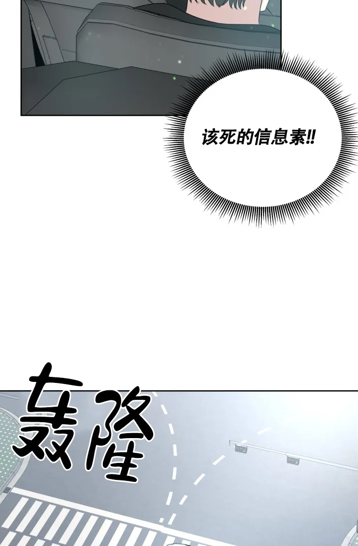 《浪漫情结》第3话 第5页