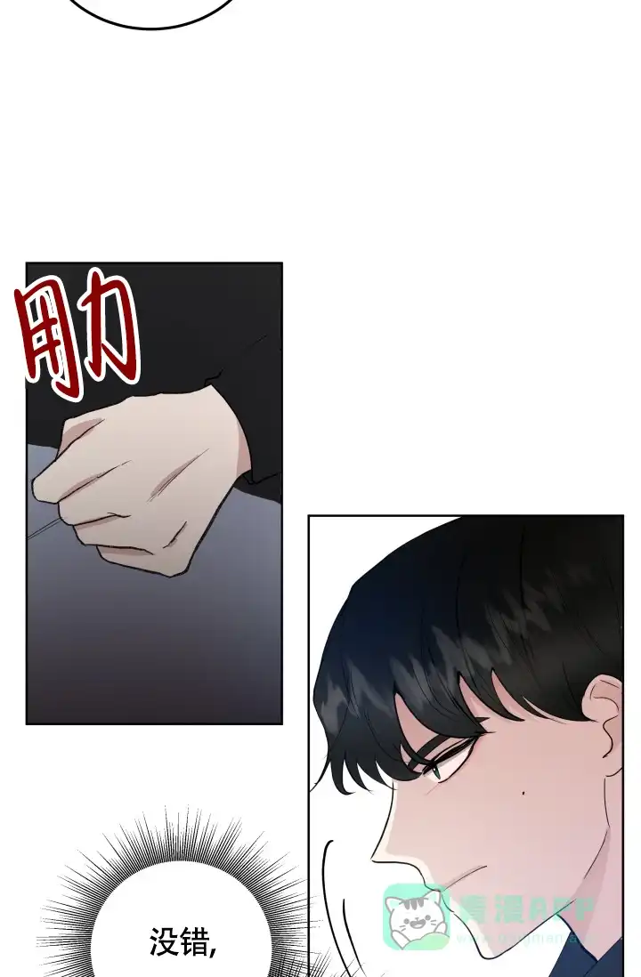 《浪漫情结》第3话 第31页
