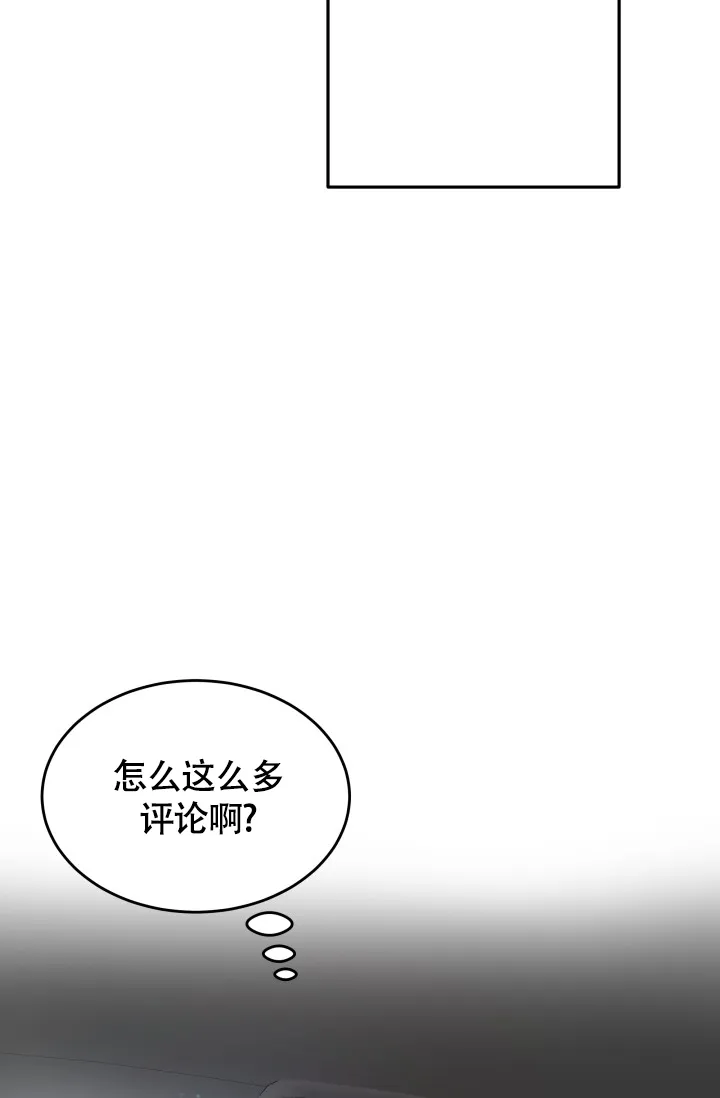 《浪漫情结》第3话 第14页