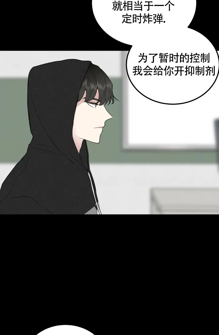 《浪漫情结》第3话 第39页