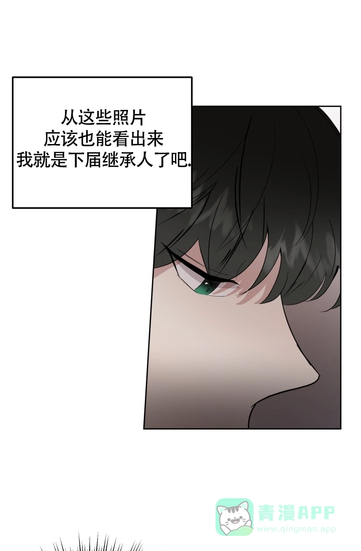 《浪漫情结》第3话 第21页
