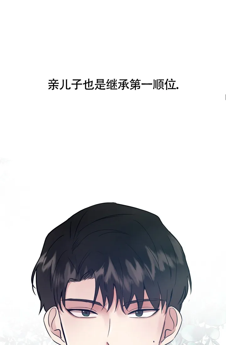 《浪漫情结》第3话 第18页