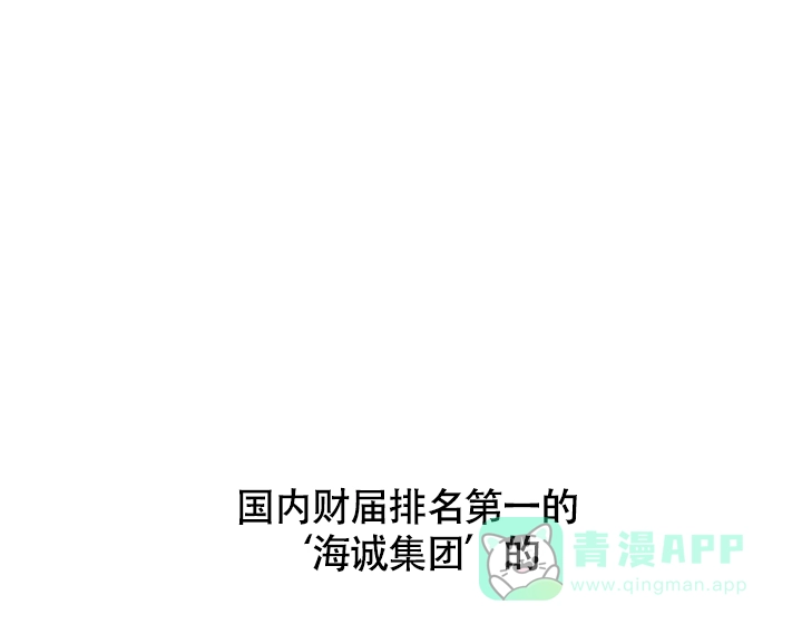 《浪漫情结》第3话 第16页