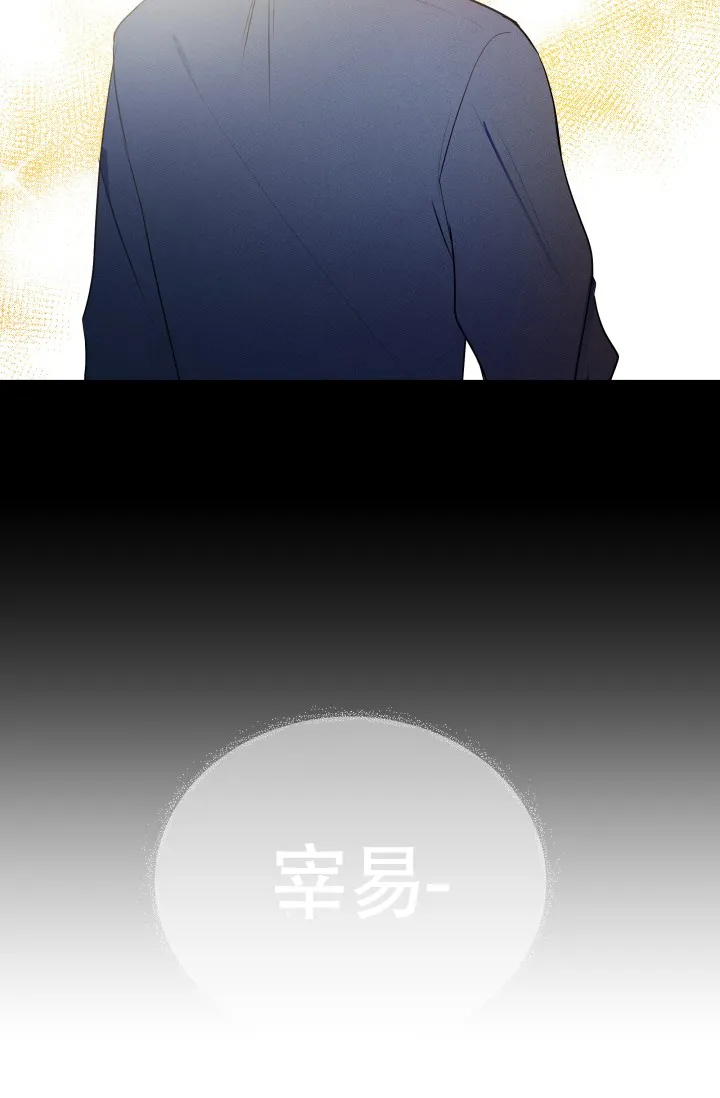 《浪漫情结》第3话 第29页