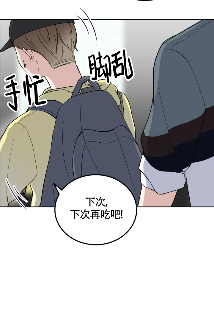 《浪漫情结》第4话 第27页
