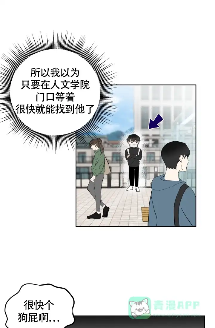 《浪漫情结》第4话 第6页
