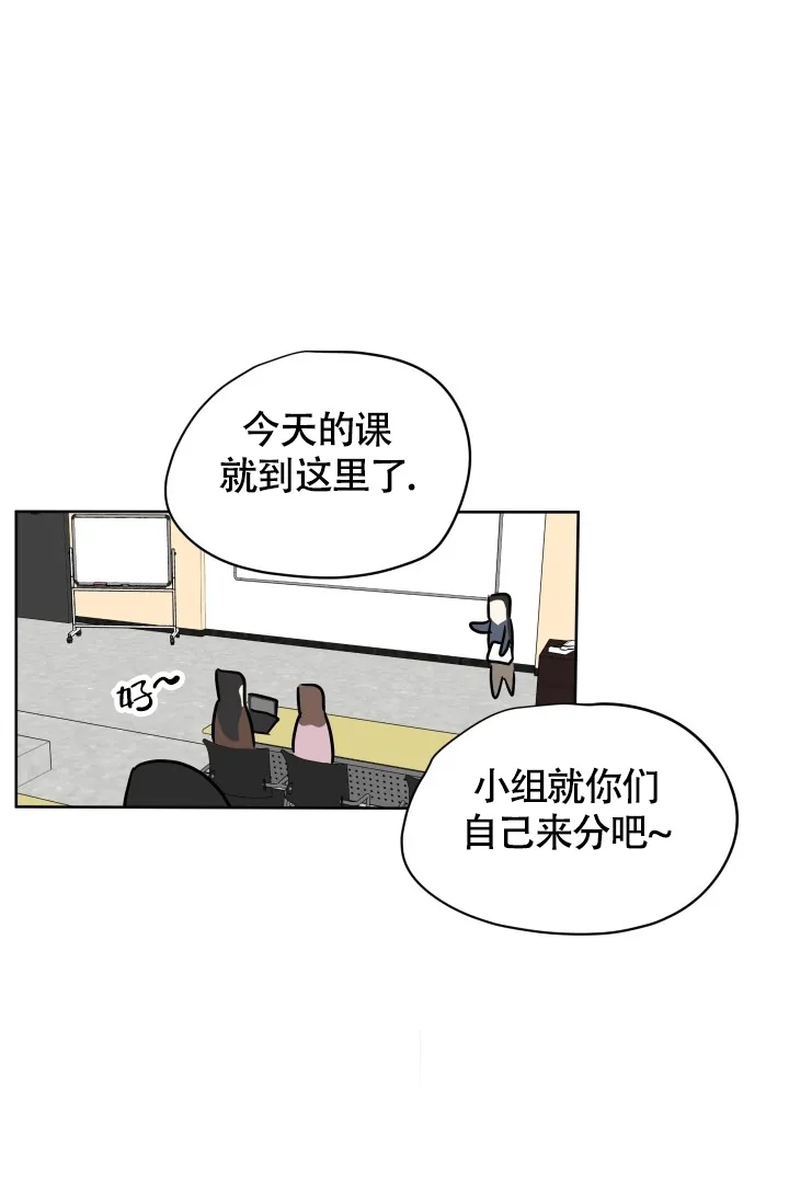 《浪漫情结》第4话 第25页