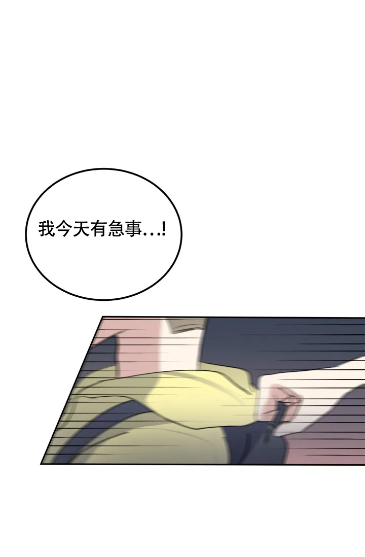 《浪漫情结》第4话 第28页