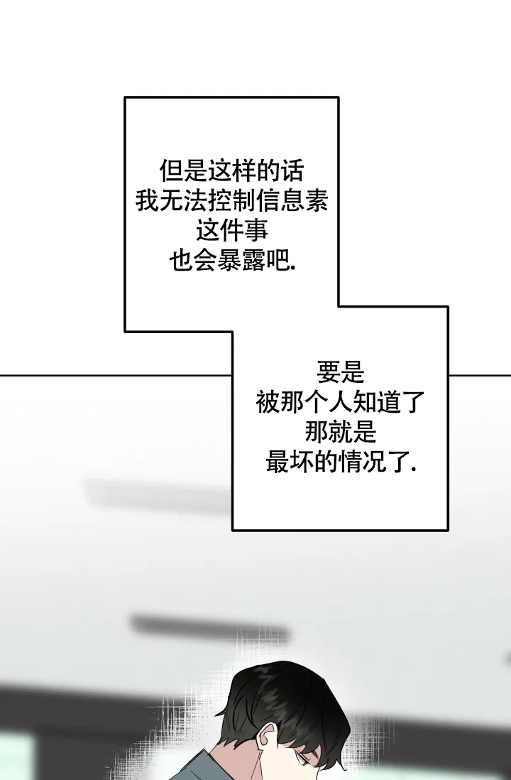 《浪漫情结》第4话 第17页