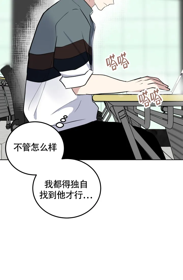 《浪漫情结》第4话 第18页