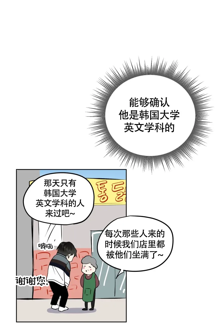 《浪漫情结》第4话 第5页