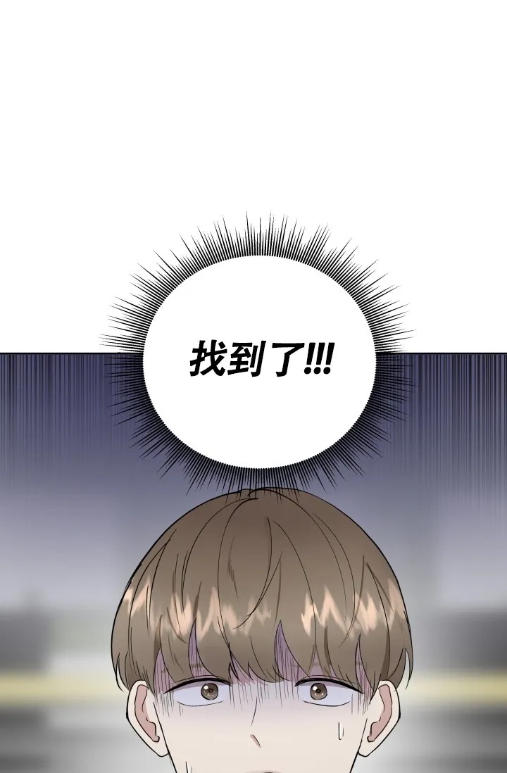 《浪漫情结》第4话 第23页