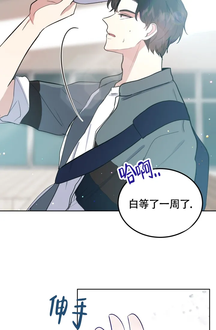 《浪漫情结》第4话 第8页
