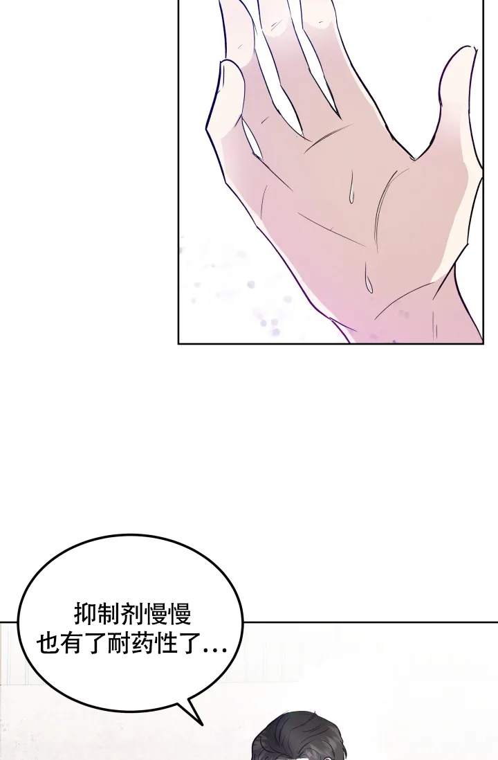 《浪漫情结》第4话 第9页