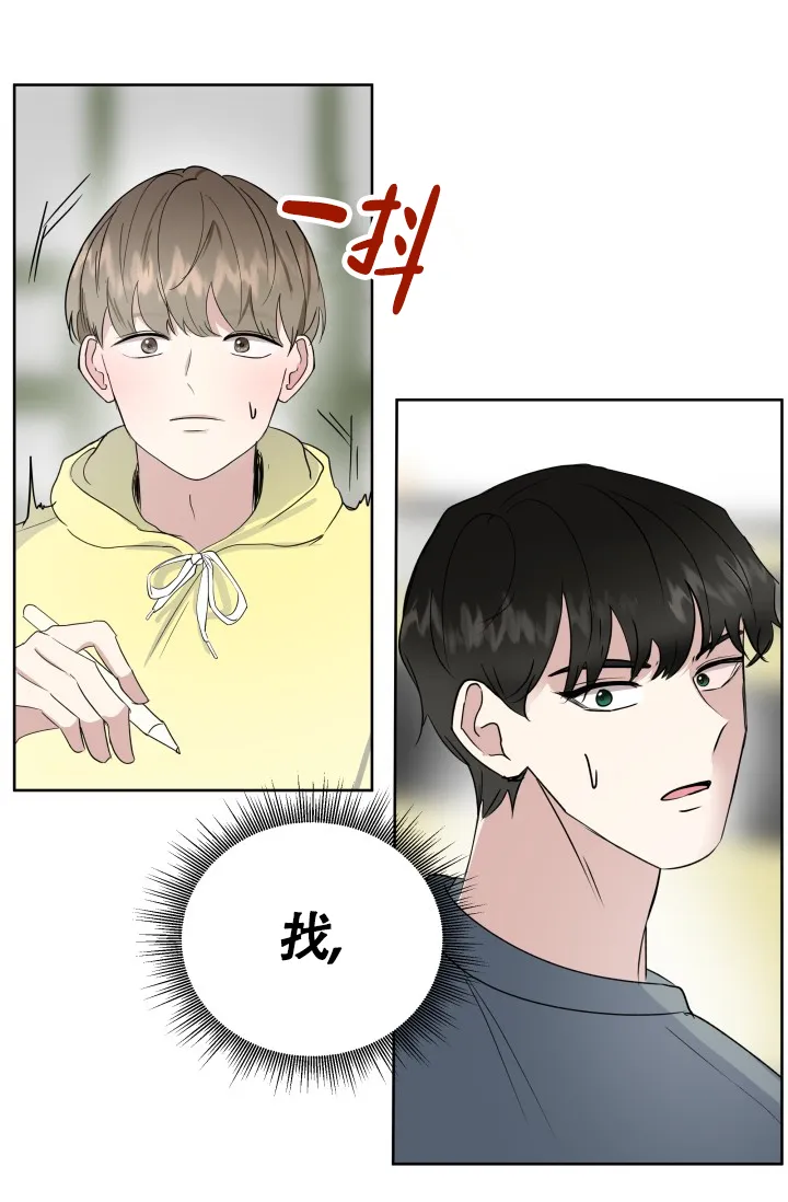 《浪漫情结》第4话 第22页