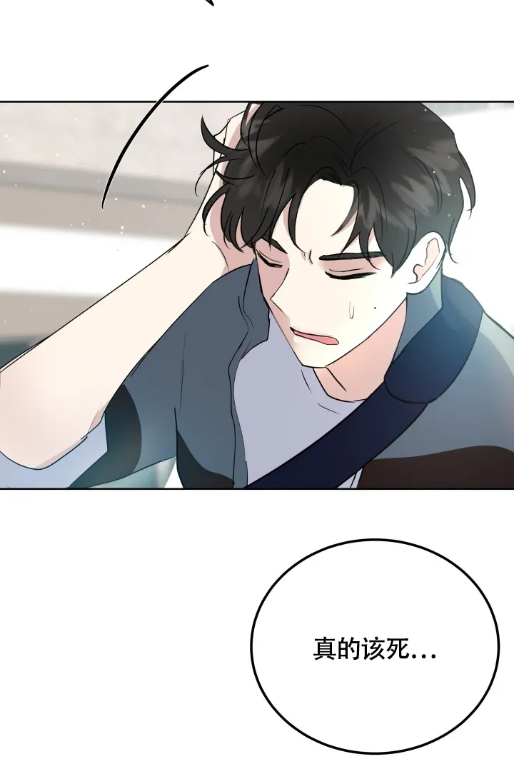 《浪漫情结》第4话 第13页