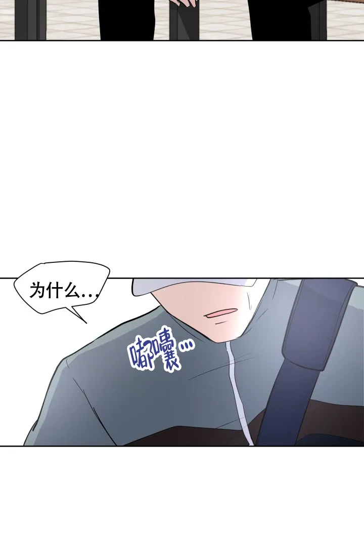 《浪漫情结》第4话 第3页