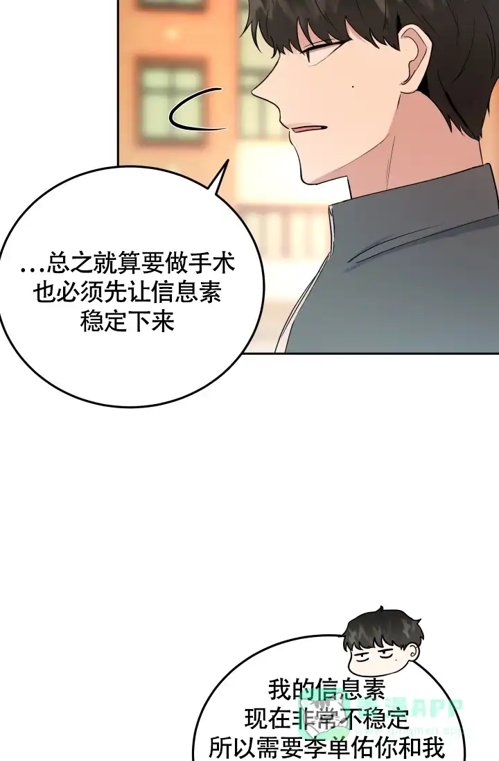 《浪漫情结》第5话 第26页