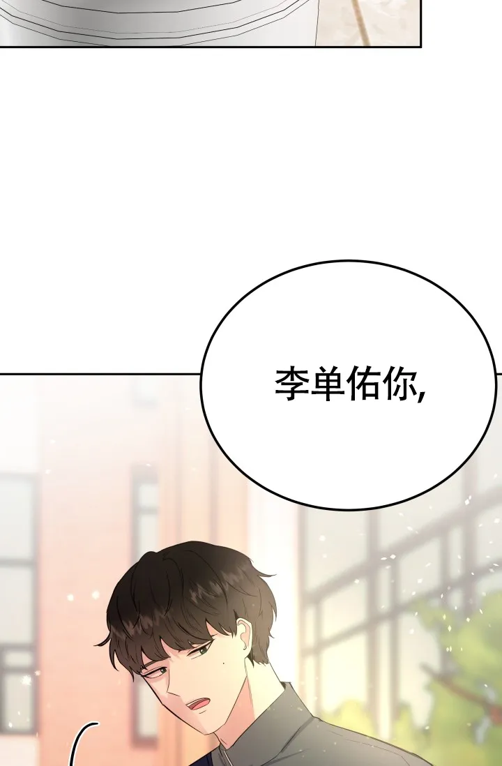 《浪漫情结》第5话 第14页
