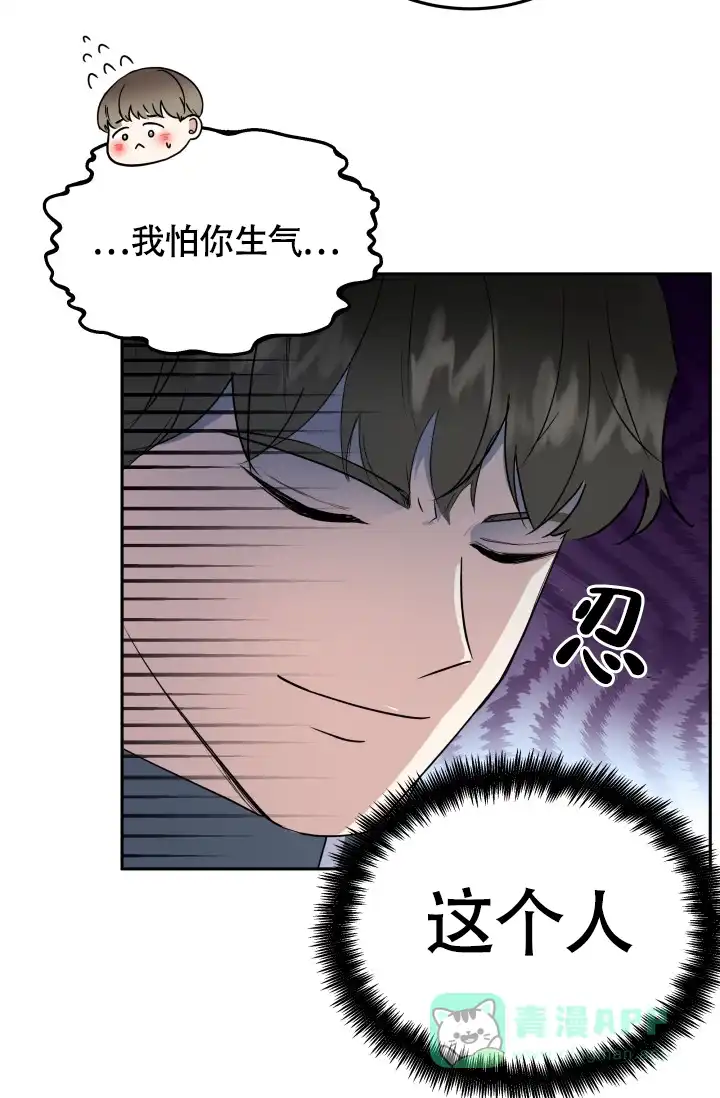 《浪漫情结》第5话 第6页