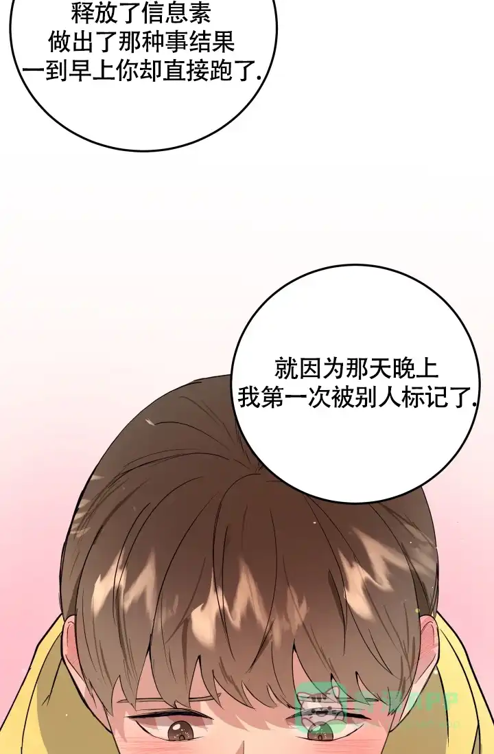 《浪漫情结》第5话 第21页